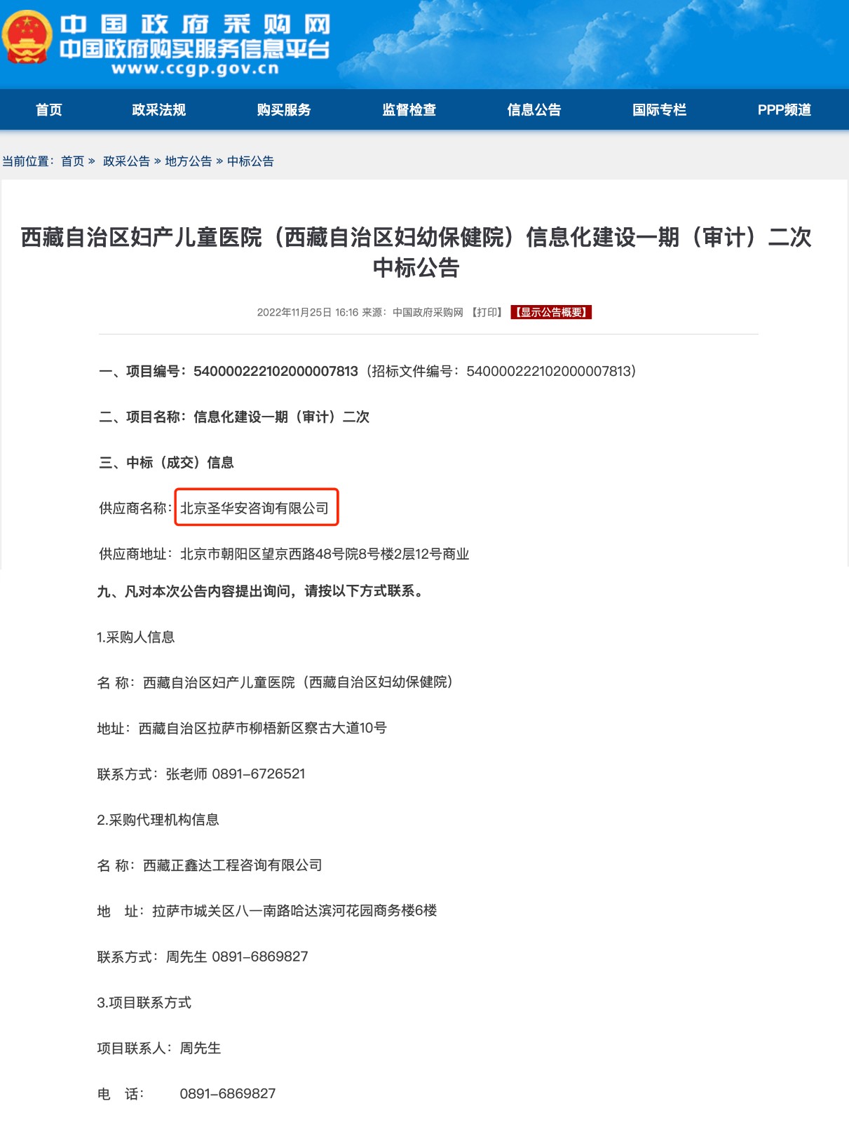 WX20221129-140617@2x 拷贝.jpg