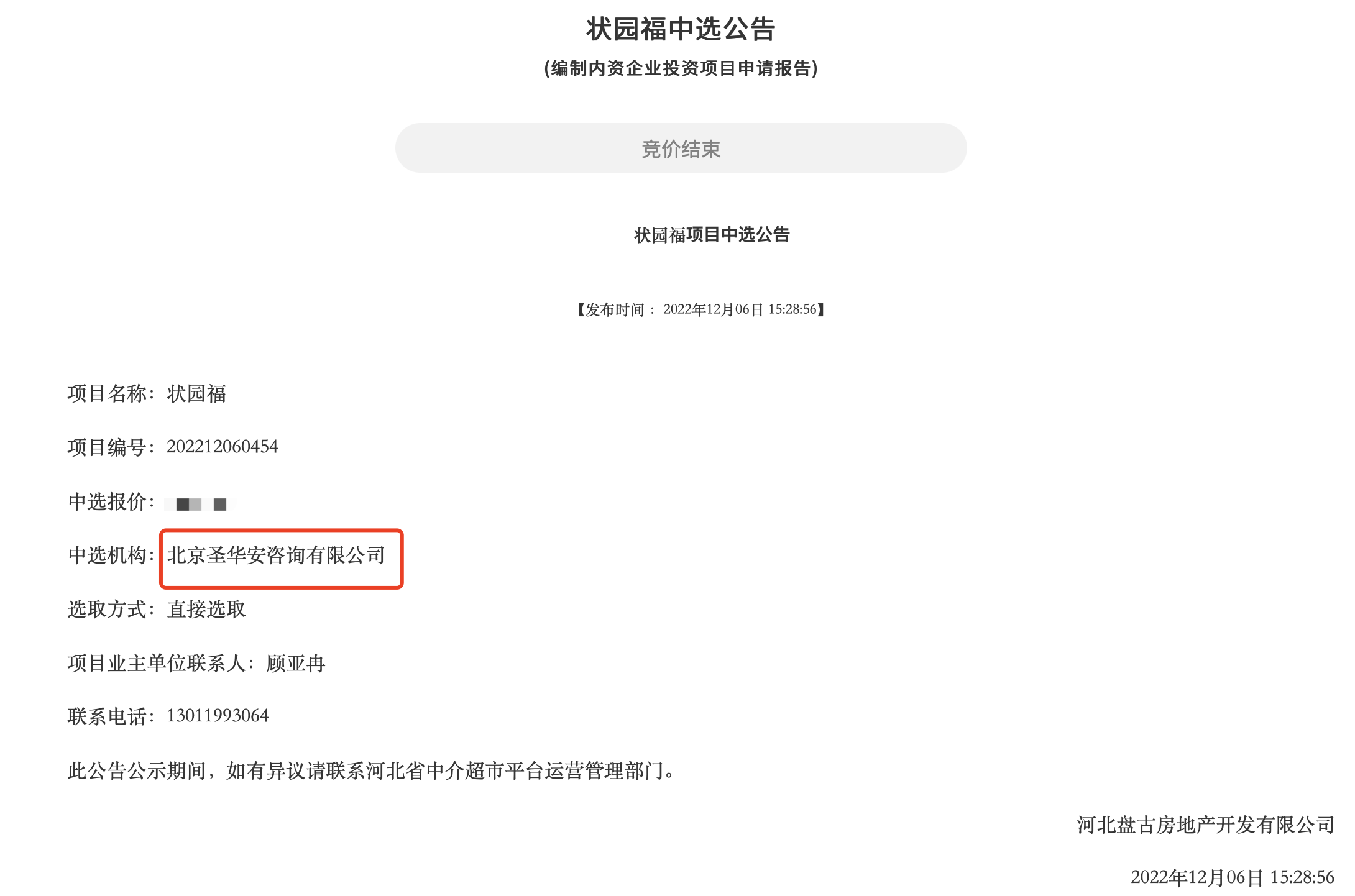 WX20221207-160740@2x.png