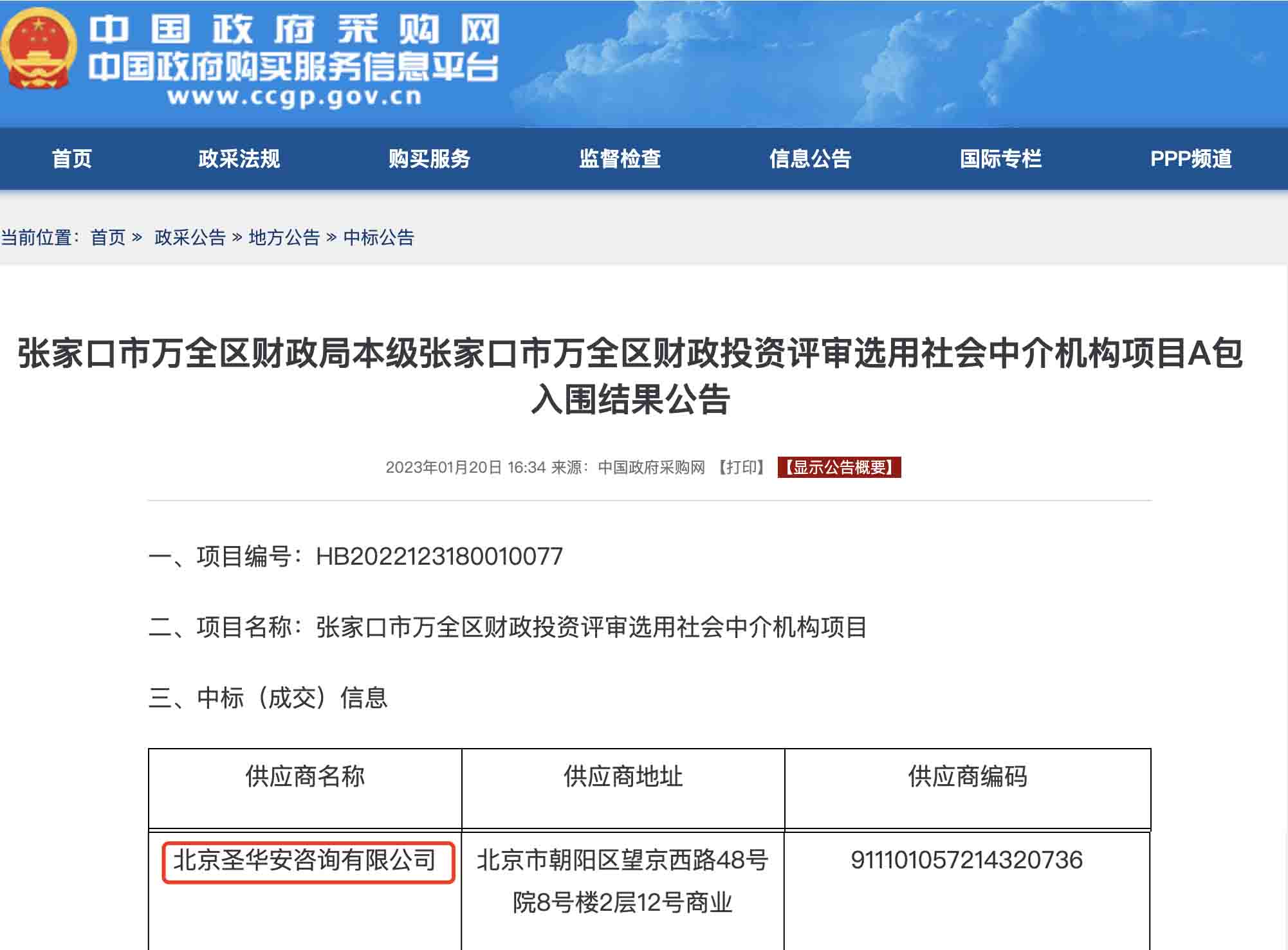 WX20230130-163925@2x 拷贝.jpg