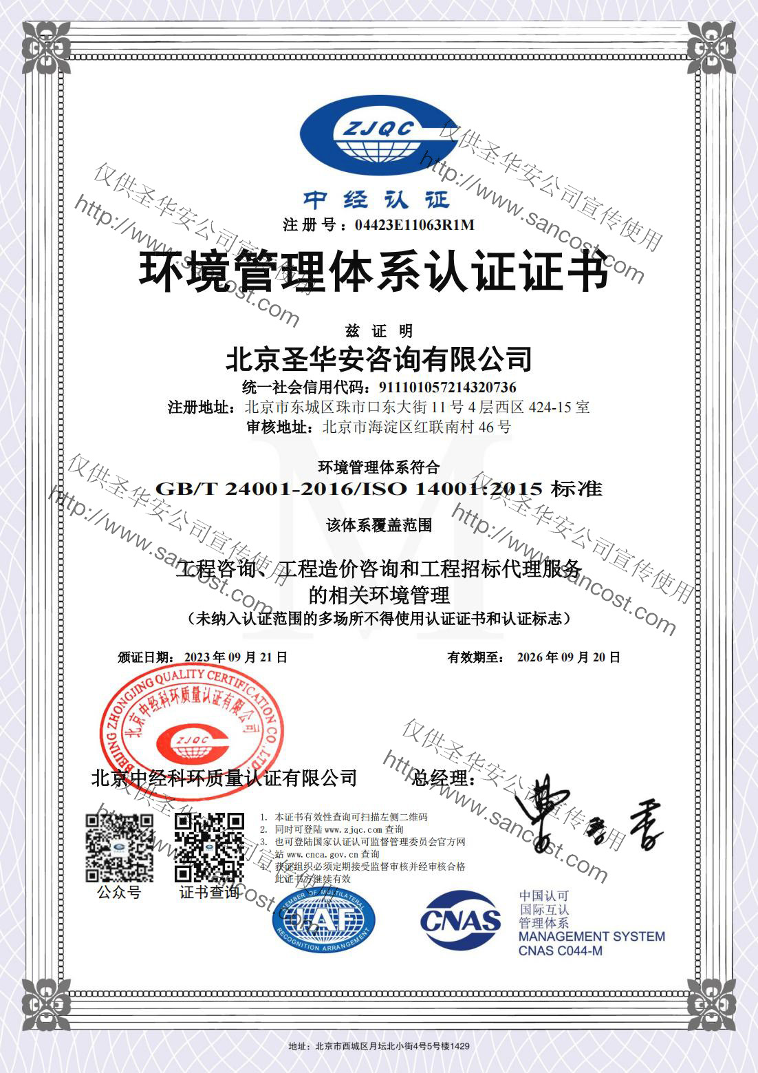 环境管理_00.jpg