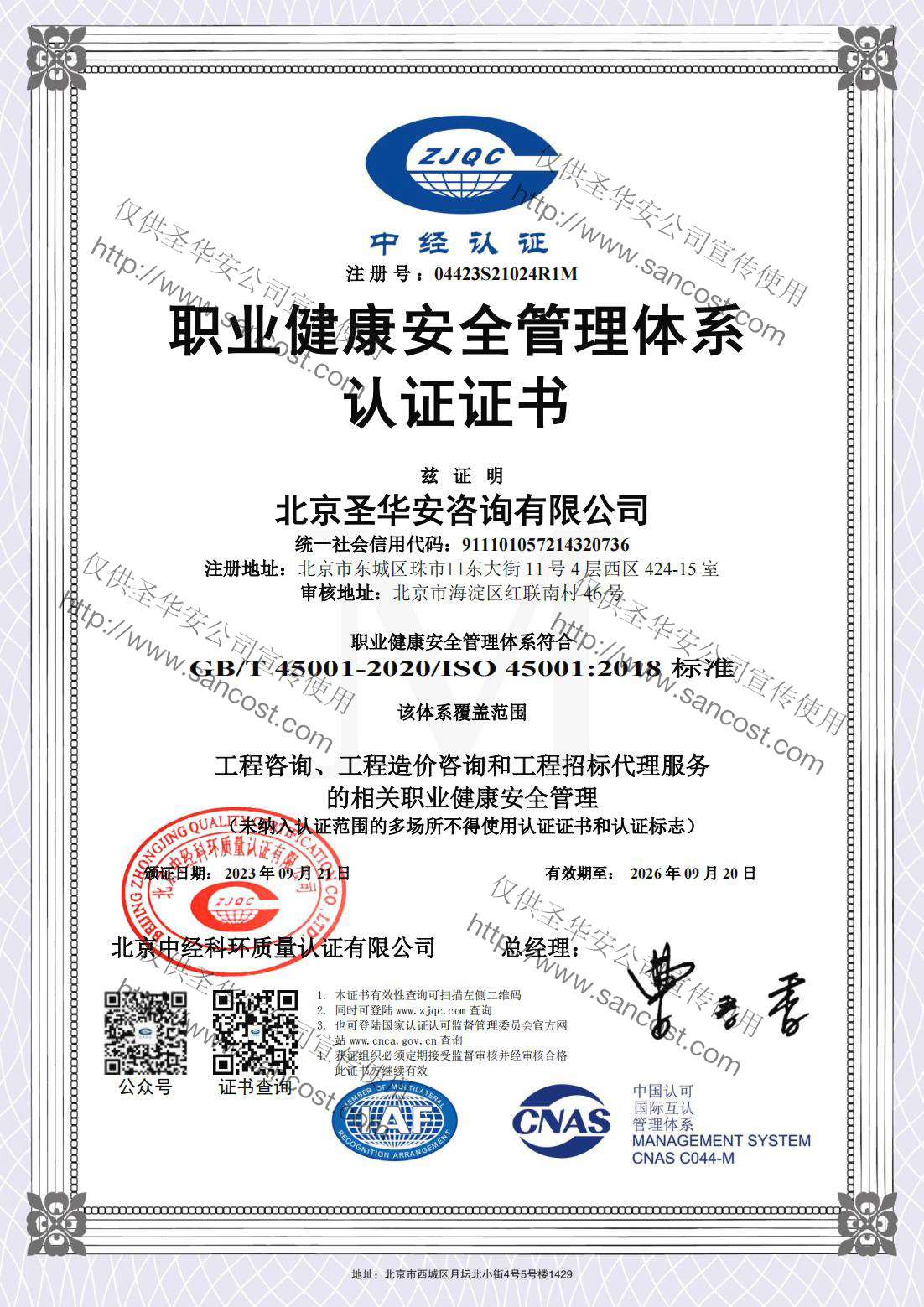 职业健康_00.jpg