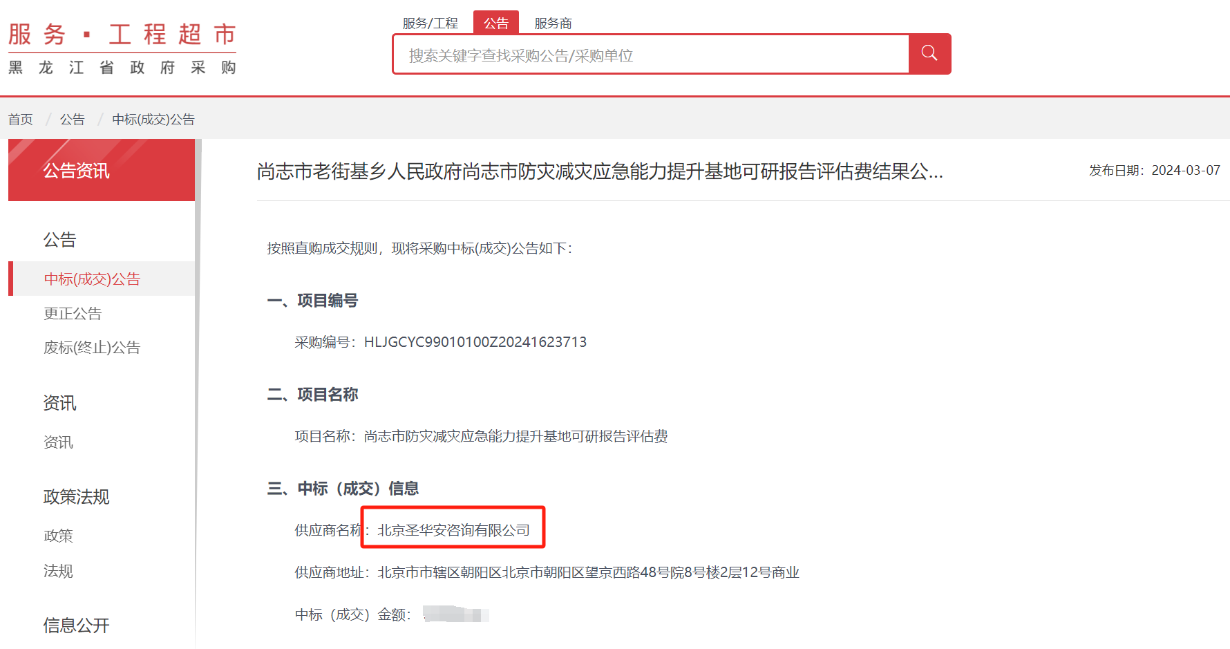 微信图片_20240308160508.png