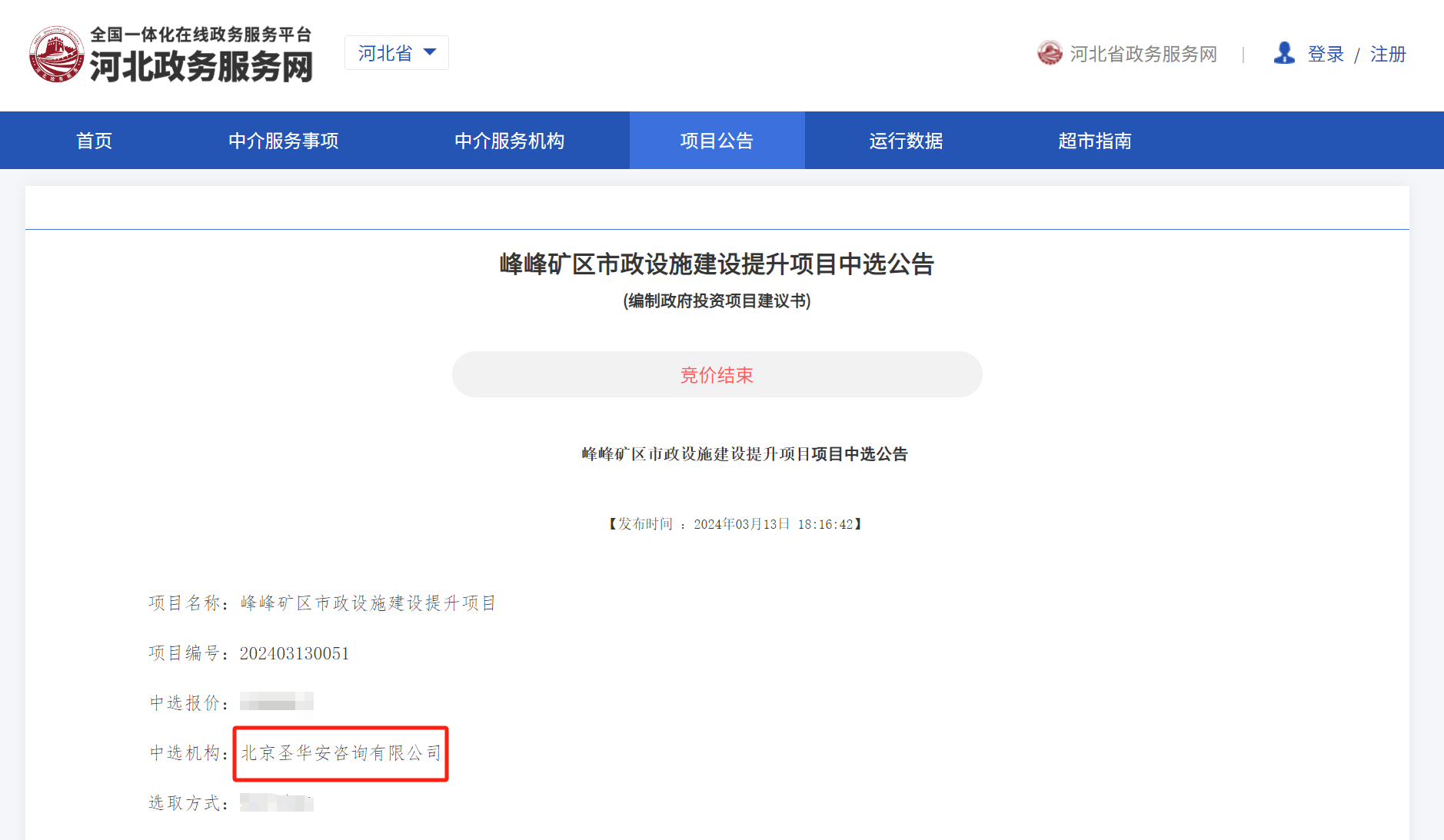 微信图片_20240322173624.png