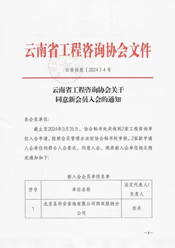 微信图片_20240327171120.jpg