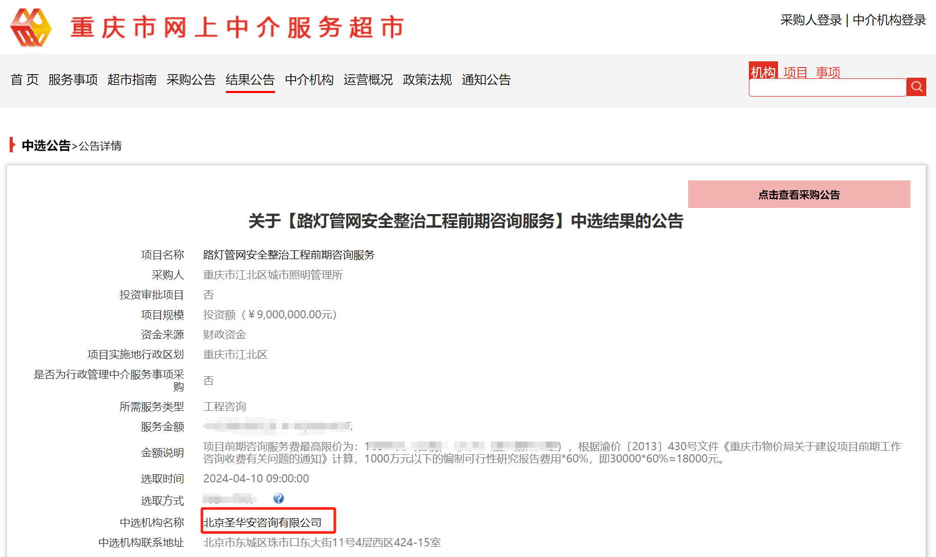 微信图片_20240412104250.png