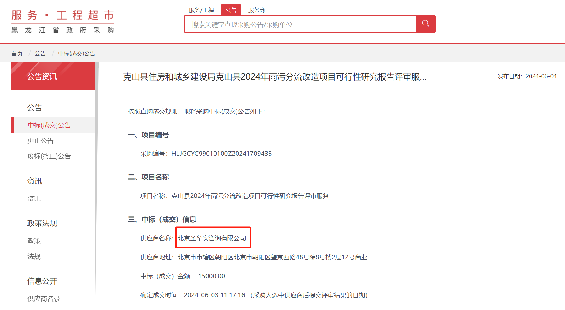 微信图片_20240607160148.png