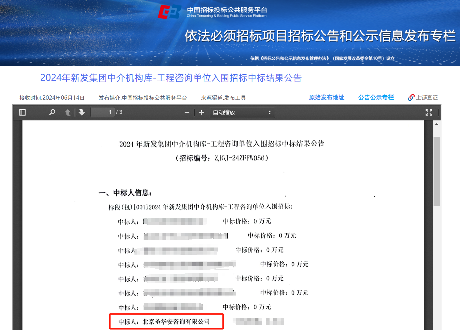 微信图片_20240719170057.png