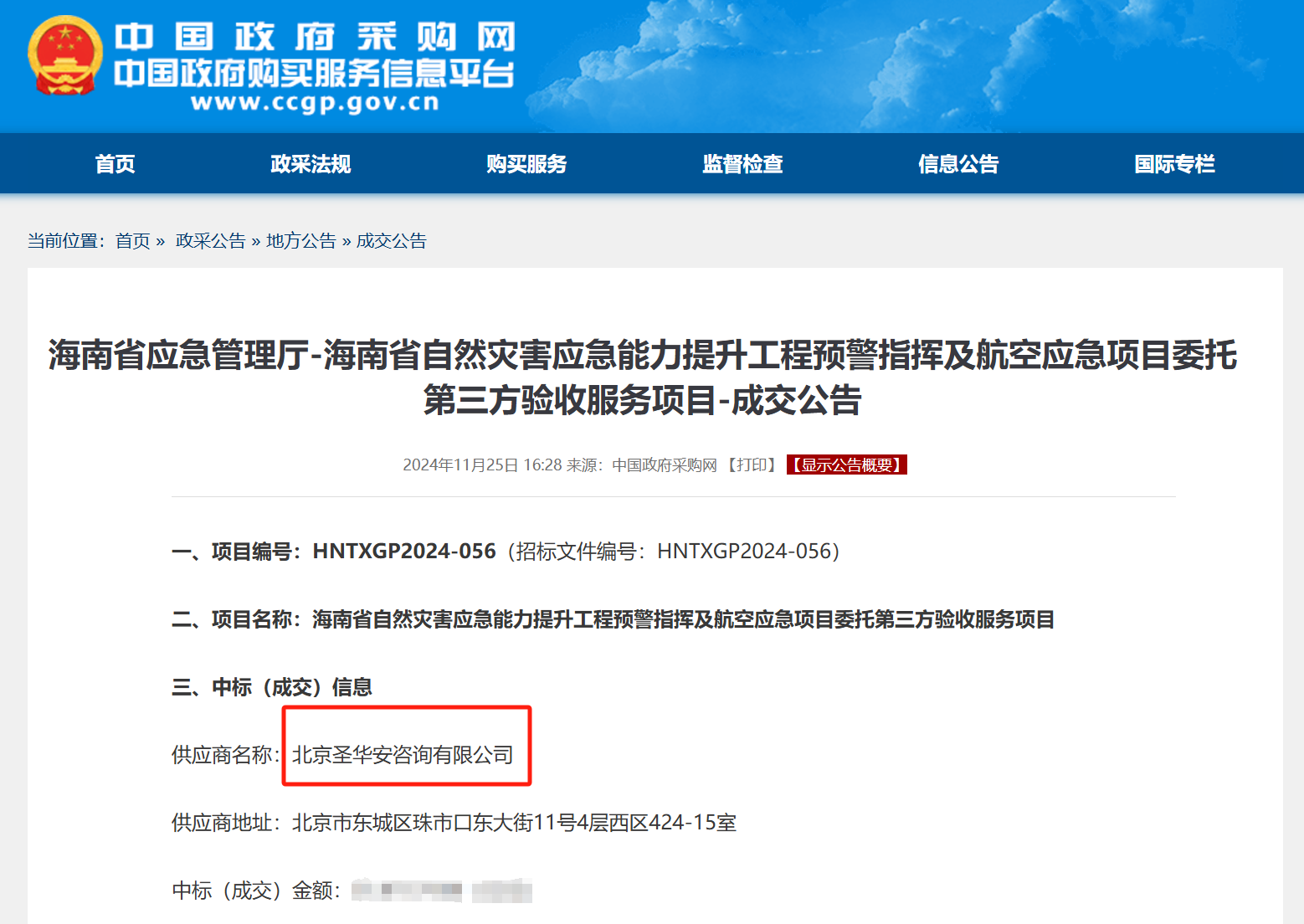 微信图片_20241129162150.png