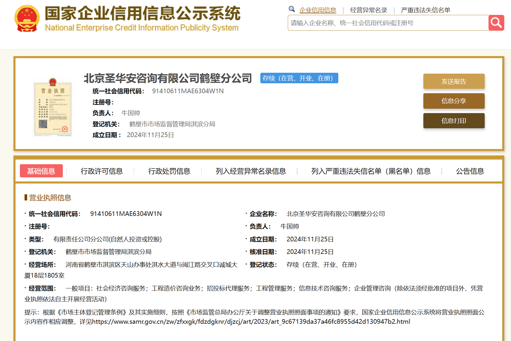 微信图片_20241205173525.png