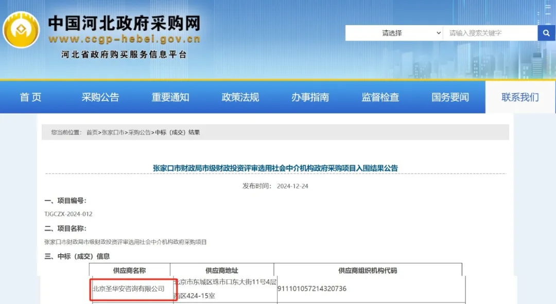 微信图片_20250120104251.png
