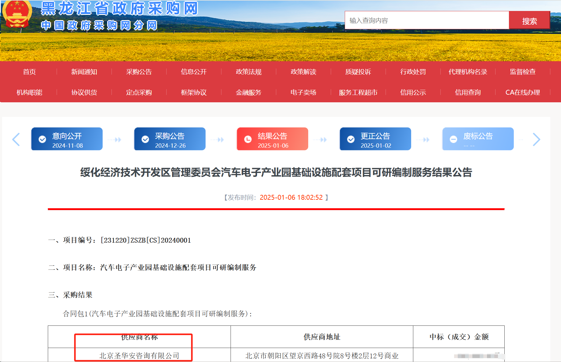 微信图片_20250124165327.png