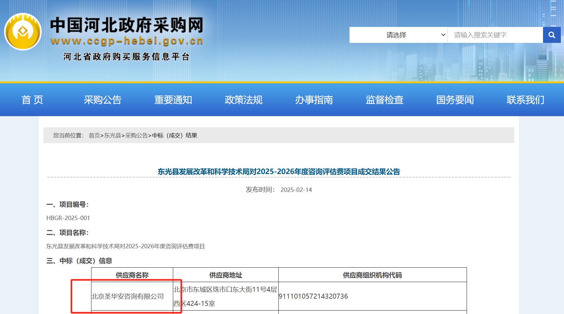 微信图片_20250214165422.png