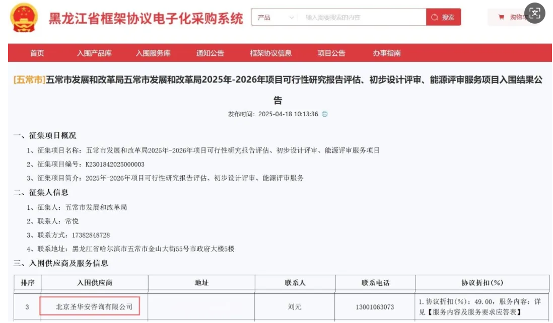 微信图片_20250421154806.png