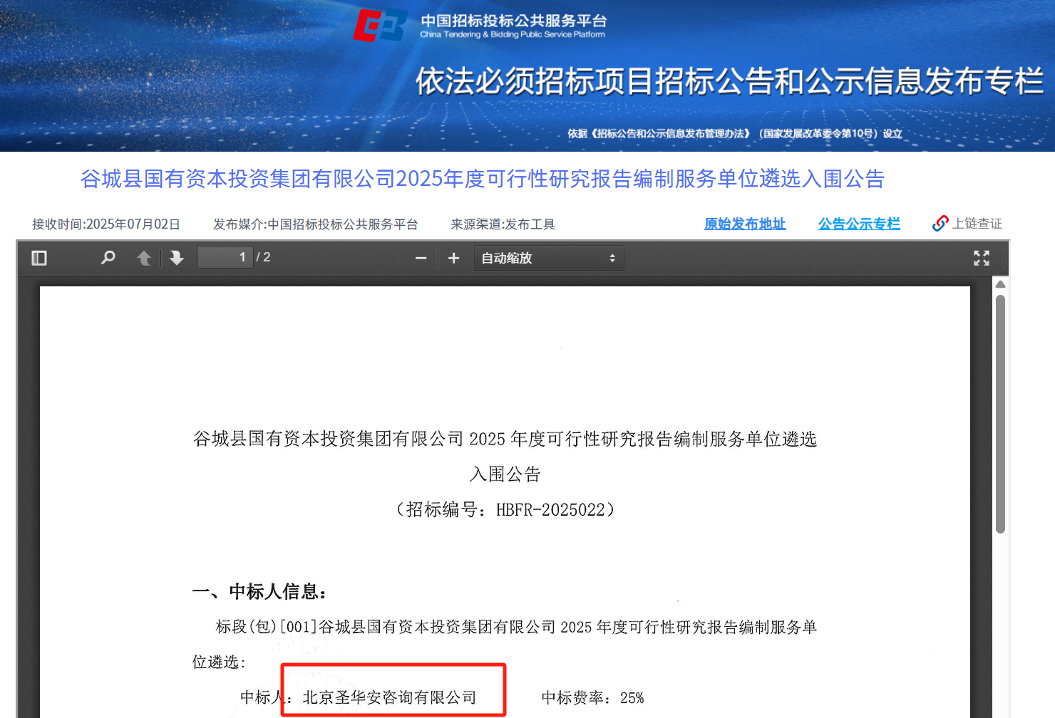 微信图片_20250703174408.png