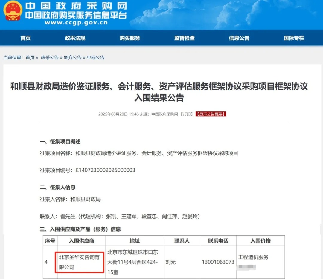 微信图片_2025-09-01_150740_778.jpg