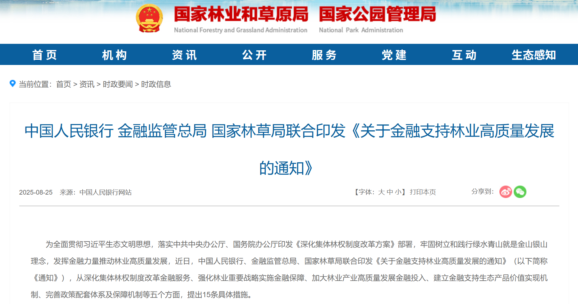微信图片_2025-08-26_152929_517.png