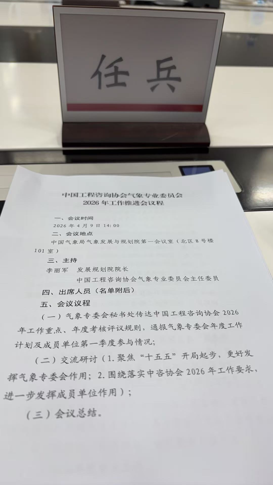 微信图片_20260409135503_187_505.jpg