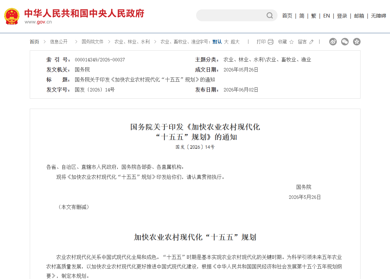 微信图片_2026-06-03_180954_765.png