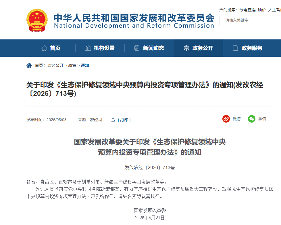 微信图片_2026-06-09_171424_121.png