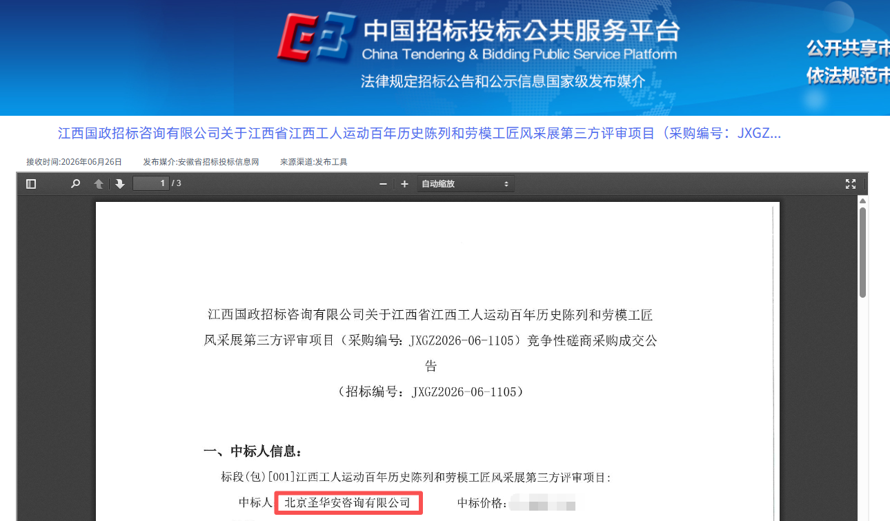 微信图片_2026-07-03_143611_210.png