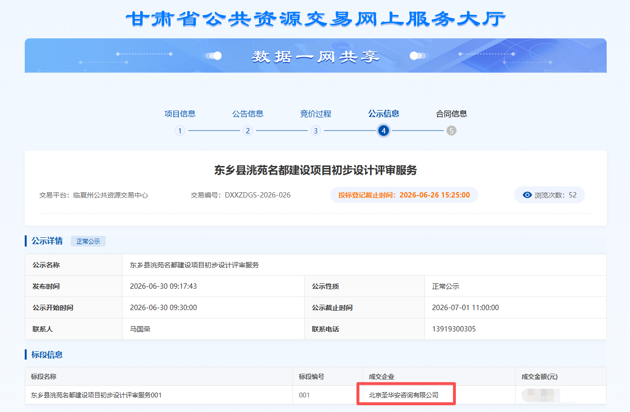 微信图片_2026-07-03_143811_789.png