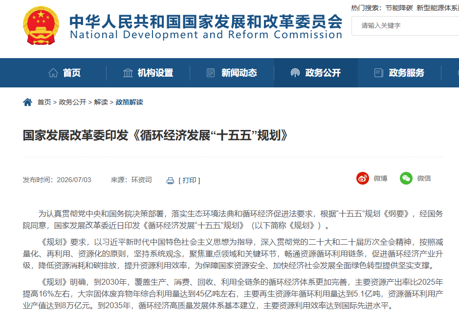 微信图片_2026-07-03_155640_117.png