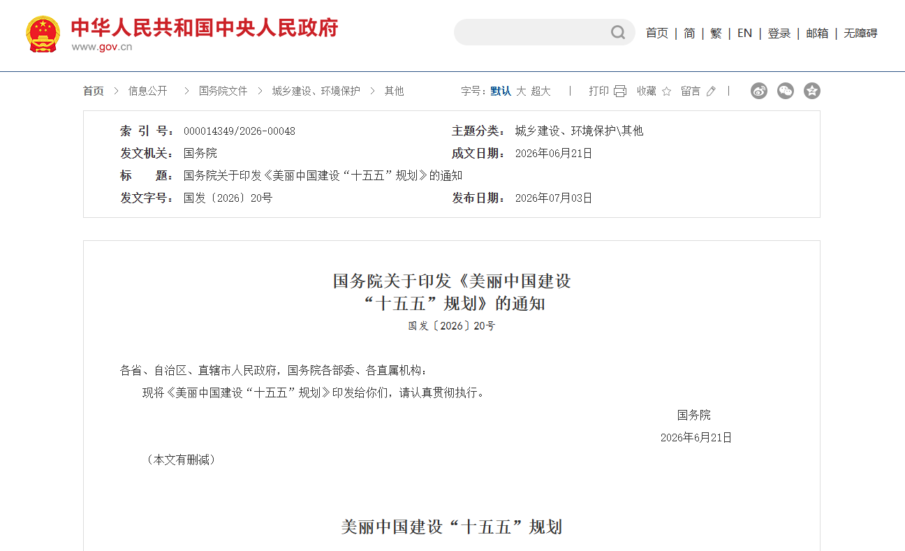 微信图片_2026-07-06_101439_245.png